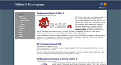 Desktop Screenshot of gildor.org